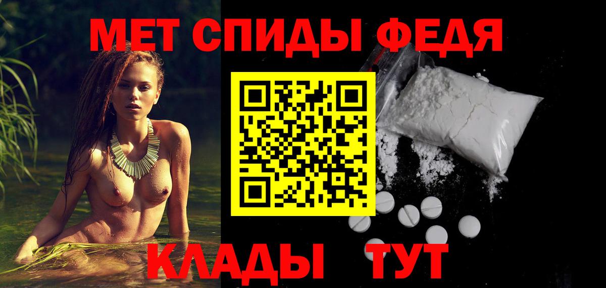 Амфетамин Premium Черняховск