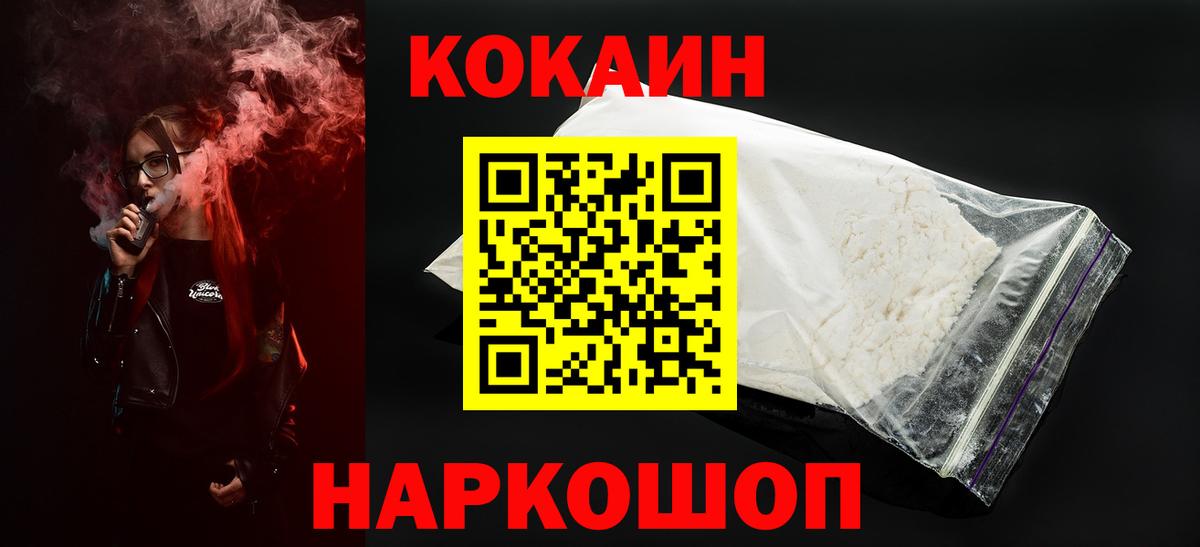 КОКАИН 98% Черняховск