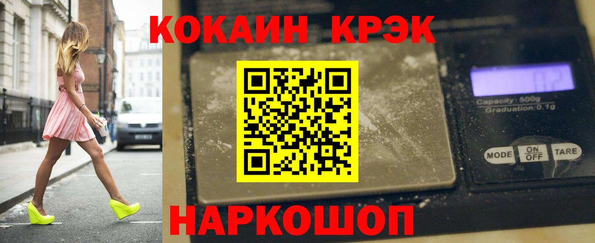 Кокаин VHQ  Вход с VPN  COCAIN 99%  Черняховск 