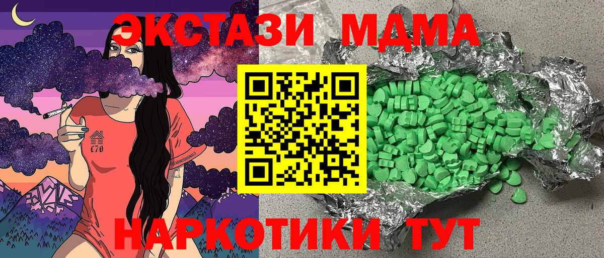 Ecstasy ешки Черняховск