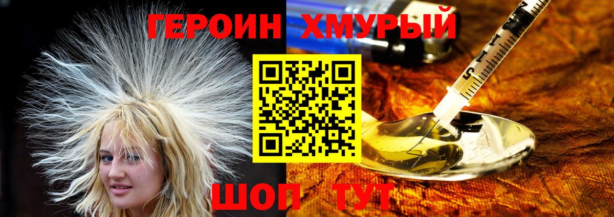 Черняховск  ГЕРОИН гречка  Вход с VPN 