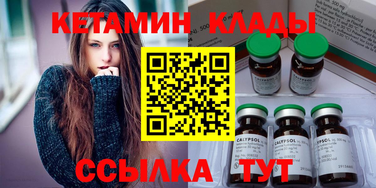 КЕТАМИН ketamine  Вход с VPN  КЕТАМИН VHQ  Черняховск 