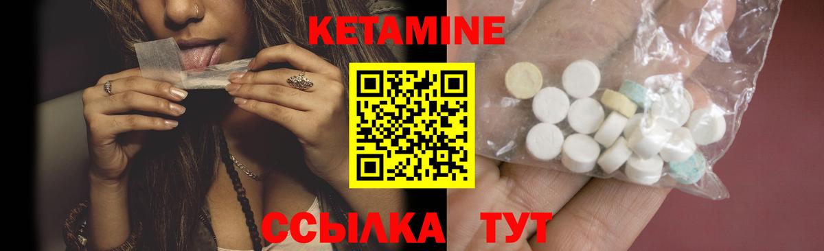 КЕТАМИН ketamine Черняховск