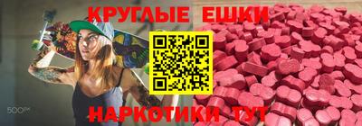 ешки Краснокаменск