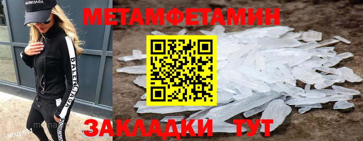 Черняховск  МЕТАМФЕТАМИН Methamphetamine  Вход с VPN  МЕТАМФЕТАМИН Methamphetamine 