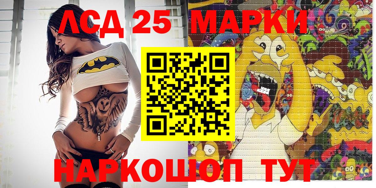 Марки NBOMe 1,5мг  Марки N-bome  Черняховск  Вход с VPN 