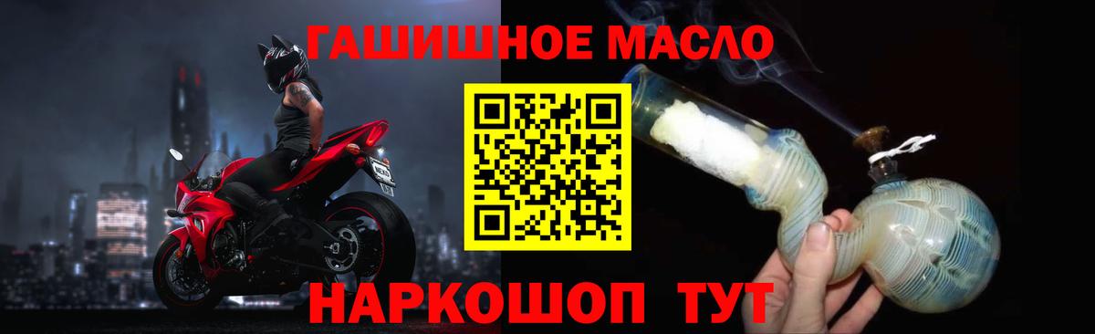 Дистиллят ТГК THC oil Черняховск