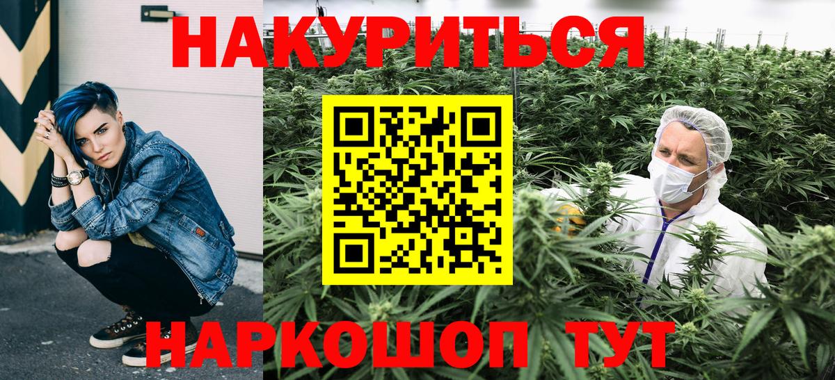Конопля VHQ  МАРИХУАНА LSD WEED  Канабис OG Kush  Бошки марихуана MAZAR  Вход с VPN  Черняховск 